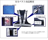 安全ベスト　超高輝度ＬＥＤタイプ　紺色ベース/反射材テープ白色