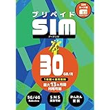 プリペイドSIM 日本 30GB 月 SMS認証可能 最大13ヶ月 1年間有効 大容量 楽天モバイル SIMカード 日本 海外 rakuten Prepaid SIM プリペイド データ専用 4GLTE 5G対応 japan (R 30GB SMS 
