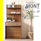 モント(MONT) 80オープンカウンター（バックパネルセット） オープンキッチンカウンター 高さ85センチ キッチンカウンター 完成品 ダスボックス ゴミ箱 収納 完成品 国産 日本製