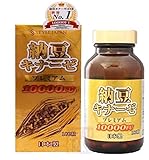 スタイルジャパン 納豆キナーゼ プレミアム 10000FU 180粒 日本製