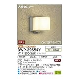 大光電機:人感センサー付アウトドアライト DWP-39654Y