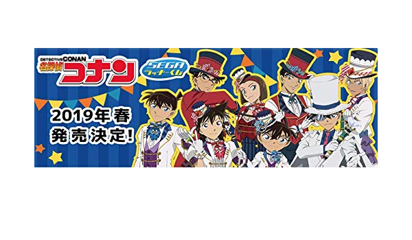 決算特価 送料無料 セガ ラッキーくじ 名探偵コナン マジックショー 紺青の拳 Secret Magic Show B賞 怪盗キッドぬいぐるみ 21年春夏再入荷 Carlavista Com