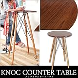 カウンター テーブル 北欧風