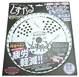 KYK サイレント草刈チップソー255mm (疲労軽減チップソー しずかる) T-S2020