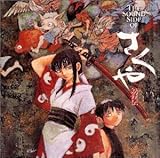 THE SOUND SIDE OF さくや妖怪伝