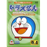 Amazon.co.jp: ドラえもんコレクション Vol.5 [DVD] : 大山のぶ代