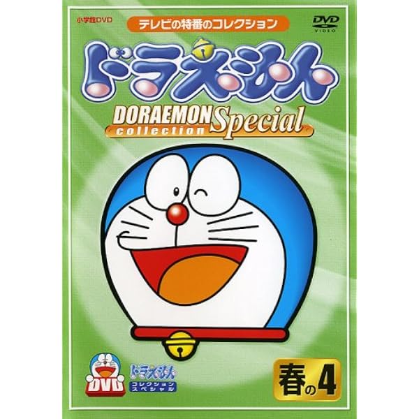 未開封・初回特典付 ドラえもん コレクション Vol.5 DVD 未開封・初回特典付 ドラえもん コレクション Vol.5 DVD