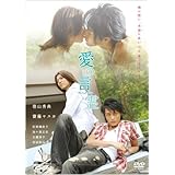 Amazon Boys Love Dvd 映画