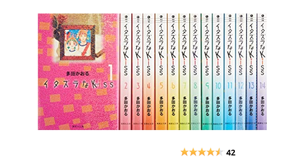 春の最新作 送料無料 14冊 全巻 新品 イタズラなkiss 漫画 セット 超目玉 Ins Com Mk