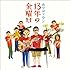 ホフディラン「13日の金曜日(CD)」