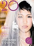 20±SWEET【トゥエンティ・スウィート】2013AUTUMN (TOKYO NEWS MOOK 380号)
