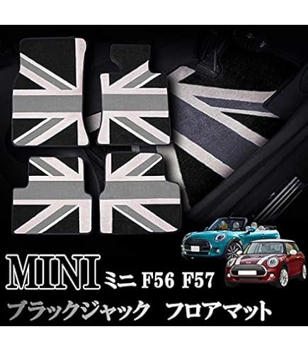Amazon | 【正規輸入品】 MINI(ミニ) R60 ラバーマットセット フロント