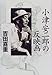 小津安二郎の反映画