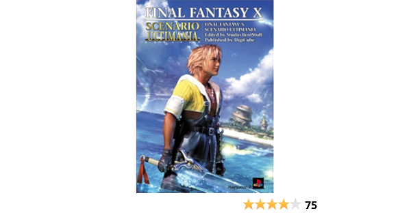 ファイナルファンタジーx シナリオ アルティマニア 本 通販 Amazon ファイナルファンタジーx シナリオ アルティマニア 本 通販 Amazon