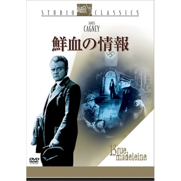 失われた航海 [DVD] Amazon.co.jp: 失われた航海 [DVD] : デビッド・ジャンセン