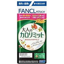 Amazon | 大人のカロリミット40回分(120粒) 1個 食生活をHAPPYに