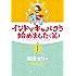 沼津マリー「インドでキャバクラ始めました（笑）（1）[Kindle版]」
