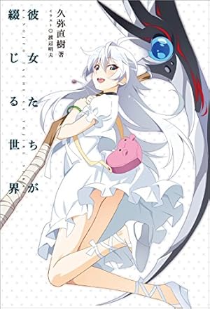 画像16: 【12月2日配信の新刊】『ONE PIECE 83』『ワールドトリガー 17』『灼熱の卓球娘 5』など576冊