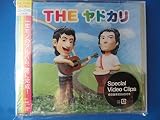 THE ヤドカリ(初回限定盤)(DVD付)