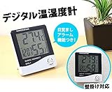 液晶デジタル温湿度計(new LCD Digital Temperature & Humidity Meter HTC-1)1.5V 単4形 (付属しません)