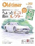Old-timer(オールド・タイマー） 2025年 6月号 No.202