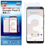 エレコム Google Pixel 3 フィルム ブルーライトカット 反射防止 日本製 PM-GPL3FLBLN