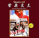 ���f����V���[�Y ��������VOL.4�u�g���b�N��Y1�v