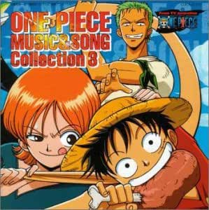 Amazon One Piece Music Song Collection 3 Tvサントラ ルフィ 田中真弓 ゾロ 中井和哉 ナミ 岡村明美 ウソップ 山口勝平 サンジ 平田広明 藤林聖子 竹田えり アニメ ミュージック