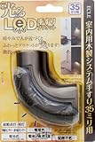 ECLE35LEDブラケットエンドタイプ LED-612