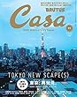 Casa BRUTUS (カーサ ブルータス)2018年 11月号 [東京、再発見。]