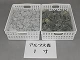 化粧砂利 アルプス青石 1寸(約30mm)