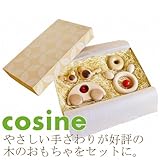 コサイン cosine 木のおもちゃセット/KI-19