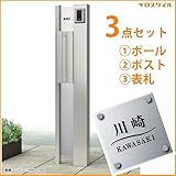 キロスタイル　YKKAP　ルシアスポストユニットBS02型　照明なしタイプ　ガラス調アクリル＋ステンレス表札　KIR-G付き！ 　カームブラック