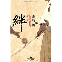 山田浅右衛門 512FHg1RSGL._AC_UL210_SR210,