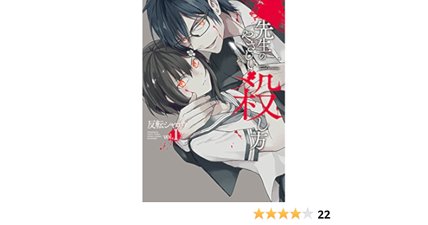 最速 反転シャロウ 反転邪郎