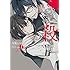 反転シャロウ「先生のやさしい殺し方(1)」