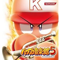 Amazon.co.jp: 実況パワフルプロ野球 パワプロ音楽館4: ミュージック