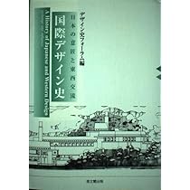 【絶版】アレゴリーとシンボル : 図像の東西交渉史 常信／東坡赤壁図 文化遺産オンライン