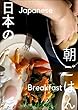 日本の夕ごはん　秋の味覚篇　How to make a Japanese dinner Autumn taste version vol 1