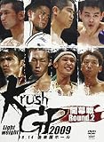 Krush ���C�g���O�����v�� 2009 Round 2