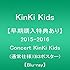2015-2016 Concert KinKi Kids（Blu-ray通常仕様）