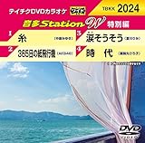 �e�C�`�NDVD�J���I�P ����Station W(���ʕ�)