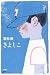 きよしこ