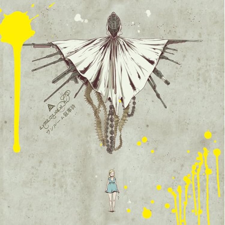 ラブソング 初回生産限定盤 ラブソング【初回生産限定盤】 | amazarashi | ソニー