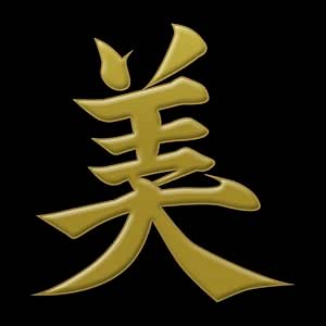 Amazon Co Jp 蒔絵シール 漢字 美 金 家電 カメラ