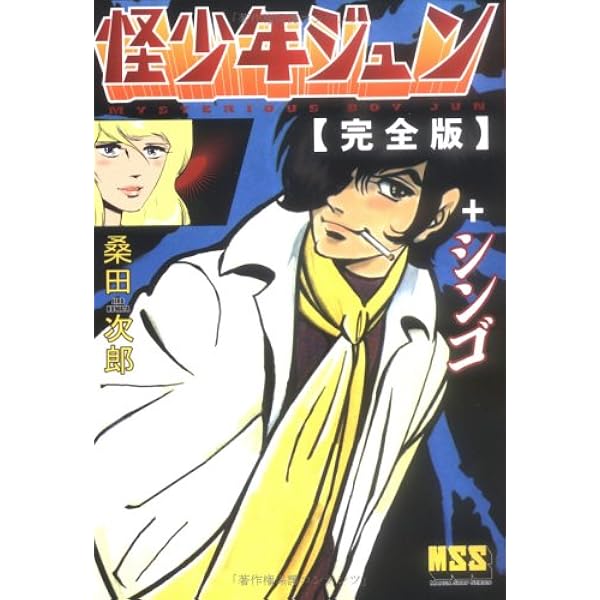 Amazon.co.jp: ウルトラセブン(上) (マンガショップシリーズ