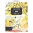 フランツ・カフカ「審判（角川文庫クラシックス）」