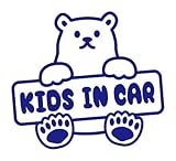 Sticker Shop Haru KIDS ＩＮ CAR ステッカー おすわり小熊 13cm ブルー