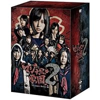 Amazon.co.jp: マジすか学園2 スペシャルDVD－BOX : DVD