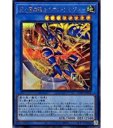 Amazon.co.jp: 遊戯王カード 伝説の剣闘士 カオス・ソルジャー